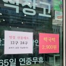 메고지고떡창고순천조례동점