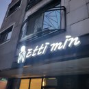 에띠민에스테틱 | 남양바디관리 피부관리 에띠민에스테틱 추천