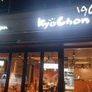 교촌치킨하대초전점