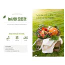 한국농약마트 이미지