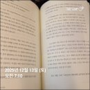 승하집 | 승하책방 두번째 공저 삶을 바꾸는 하루첫생각 북콘서트 in 섬타르 서울숲