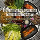 뚝심 | 동탄냉삼 맛집 역대급 밑반찬 라인업 '뚝심집' 솔직 후기