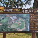 대왕별아이누리(실내) 이미지