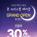 문크리스탈