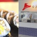 마녀김밥 이미지