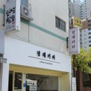 정재커피 이미지