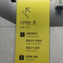 종로5가역 1번 출구 네이버블로그