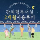 한경관리 이미지