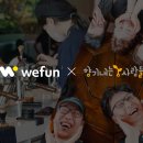 (주)위펀 이미지