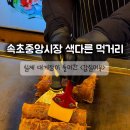 갑질어묵 네이버블로그