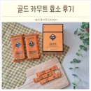 아가페세븐 천연물질연구소 | 카무트효소 효능 먹는방법과 섭취 후기