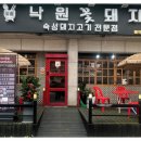 낙원잔치국수 이미지