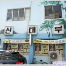 승신상회