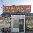 시골해장국식당