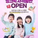 현화초등학교 | 초등부터 중등까지, “공부 방향”이 달라지는 순간 " (자격증반 오픈 후기)