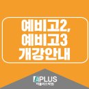 이플러스에이