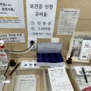 장안구보건소 | 수원 장안구 보건소 건강진단결과서 보건증 사전예약방법 온라인 발급 후기