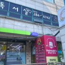 헤어날드