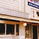 은평농장 이미지