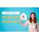 스마일턱치과의원 이미지