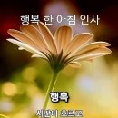 행복한하루 이미지
