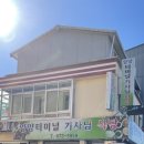 양양터미널기사님식당 이미지