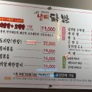 냄비닭발 성남모란점