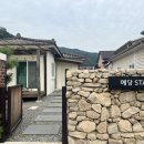 스테이예당 이미지