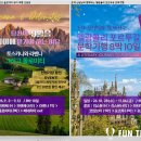 펀트래블