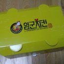 임군치킨 이미지