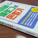 네이버 블로그 활성화 책 안내 - [내돈내산] 네이버 블로그로 돈벌기 (김동석 지음)