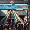 봉하보건진료소 이미지