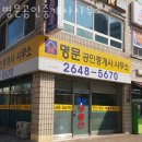 신목동공인중개사사무소 이미지