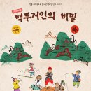 거인 이미지