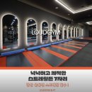 라우드짐 이미지