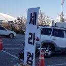 합동종합가스