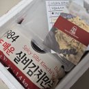 1984.분식 | 매운만두추천 고메이 1984더매운 실비김치만두