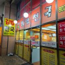 피크닉김밥천국 | 부산 시민공원 근처 가성비 식당 김밥천국