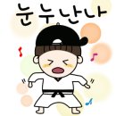 금빛성인태권도 이미지