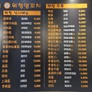 위창양꼬치 | 중국인 손님 많은 현지 분위기 위창양꼬치 경기광주점 솔직후기