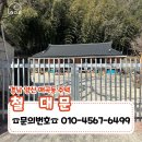 강서특수여객 | 웅장함과 안전을 동시에! 경남 양산 매곡동 주택 맞춤형 철 대문 시공 후기