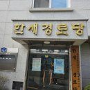 한새경로당 이미지