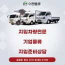 (주)포승자동차 이미지