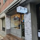 보나푸드 | 석관동분식맛집 보나푸드 즉석떡볶이 맛집 인정!