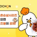 교촌치킨 - 36844 | 교촌치킨