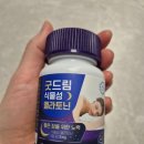 굿드림 | 굿드림 멜라토닌, 불면증 탈출의 희망일까? 내돈내산 솔직 후기!