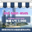 다사랑공인중개사사무소 이미지