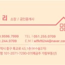 부민공인중개사사무소 이미지