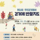 부산광역시금정구보건소 이미지