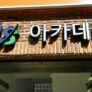 청호스크린골프 이미지